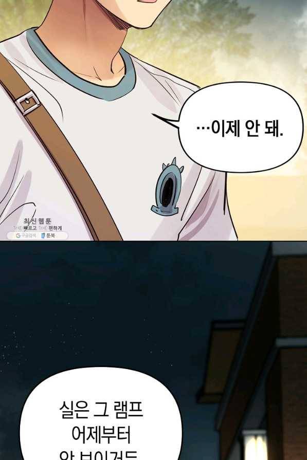 타임룰렛 50화 67
