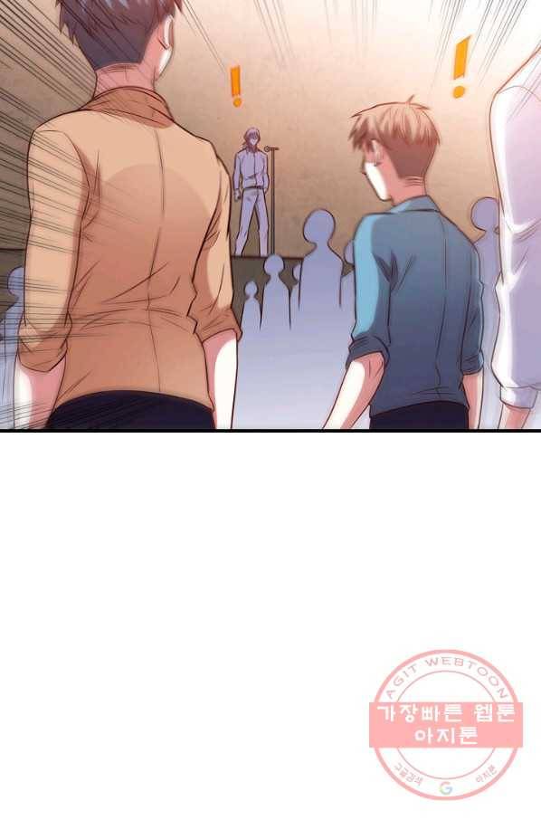 흙수저, 시스템에게 선택받다 59화 7