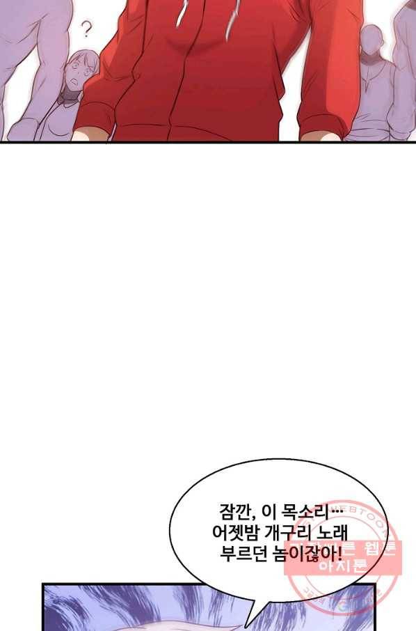 흙수저, 시스템에게 선택받다 59화 11