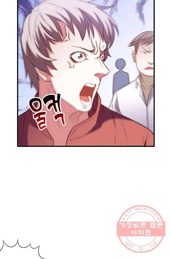 흙수저, 시스템에게 선택받다 59화 12