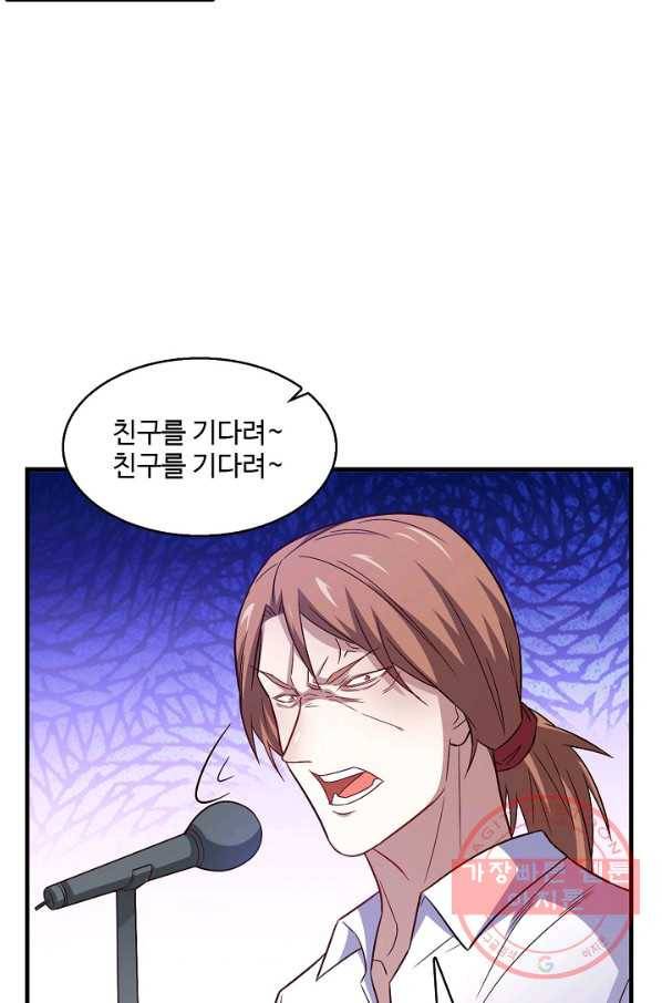 흙수저, 시스템에게 선택받다 59화 15