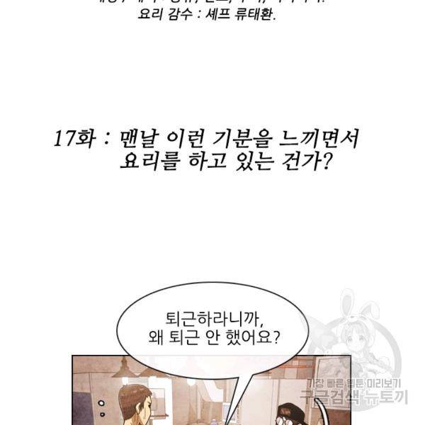 미슐랭스타 시즌4 17화 15