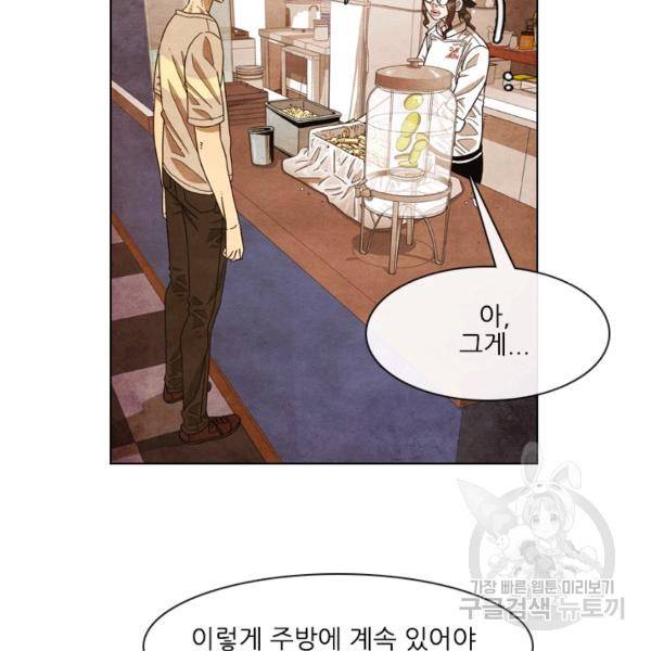 미슐랭스타 시즌4 17화 16