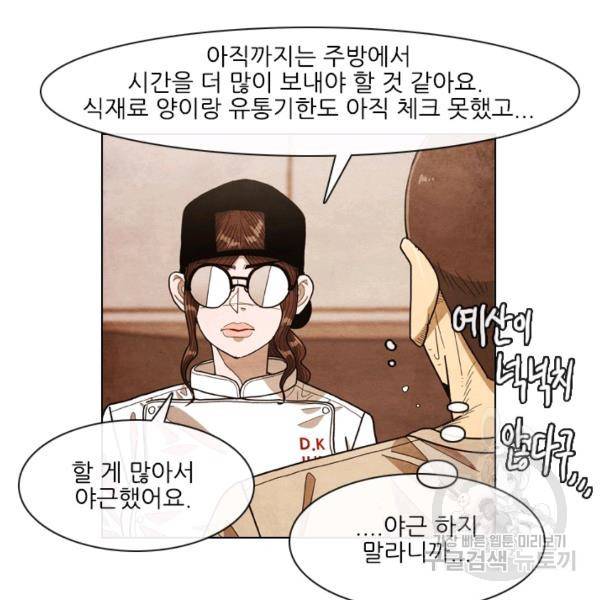 미슐랭스타 시즌4 17화 20