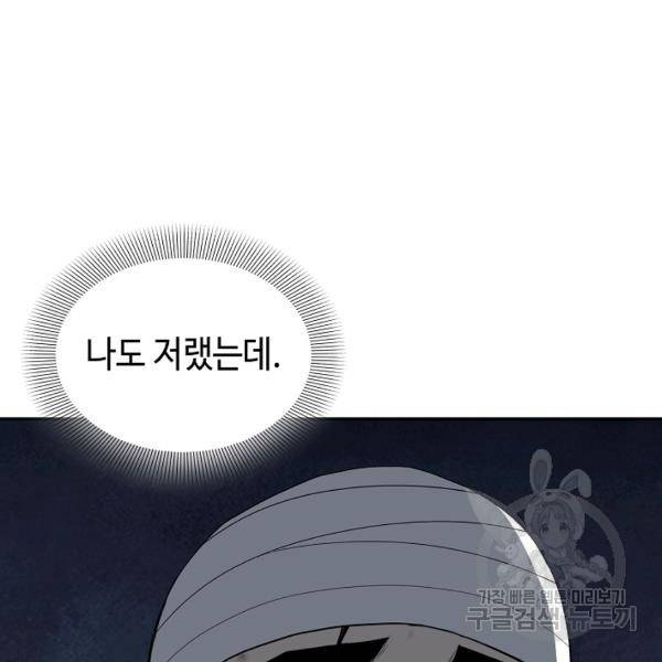 거지왕자 30화 3