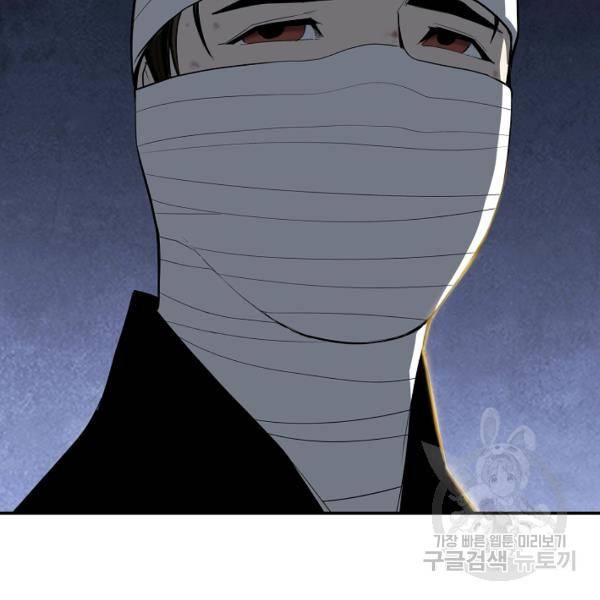 거지왕자 30화 4