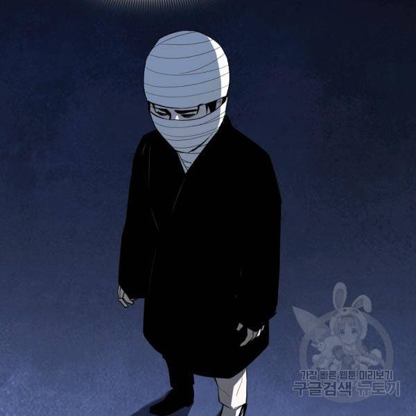 거지왕자 30화 6
