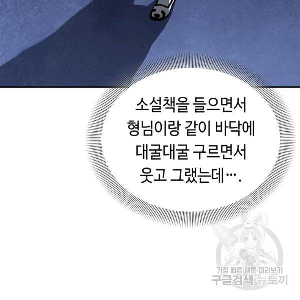 거지왕자 30화 7