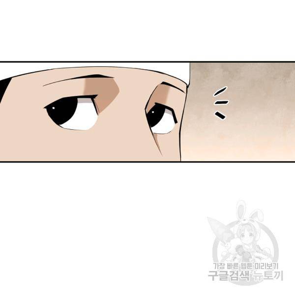 거지왕자 30화 8