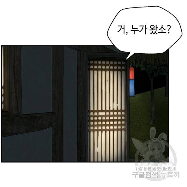 거지왕자 30화 9
