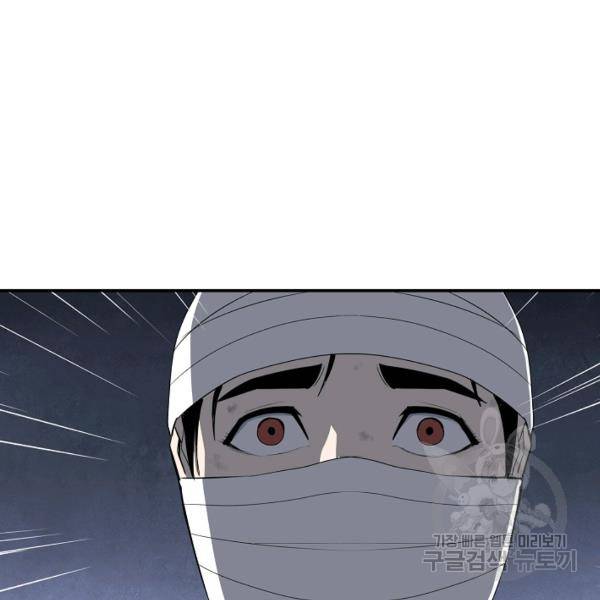 거지왕자 30화 10