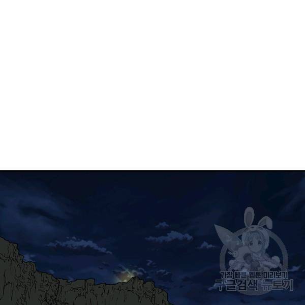 거지왕자 30화 15
