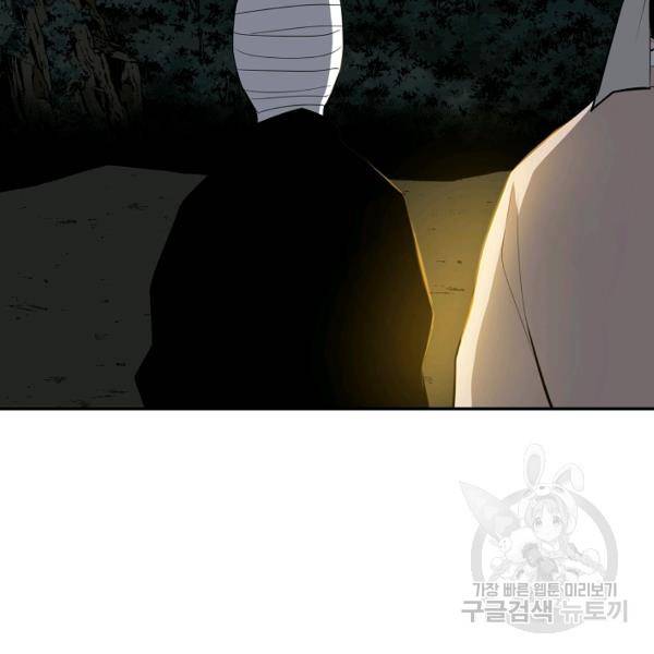 거지왕자 30화 18