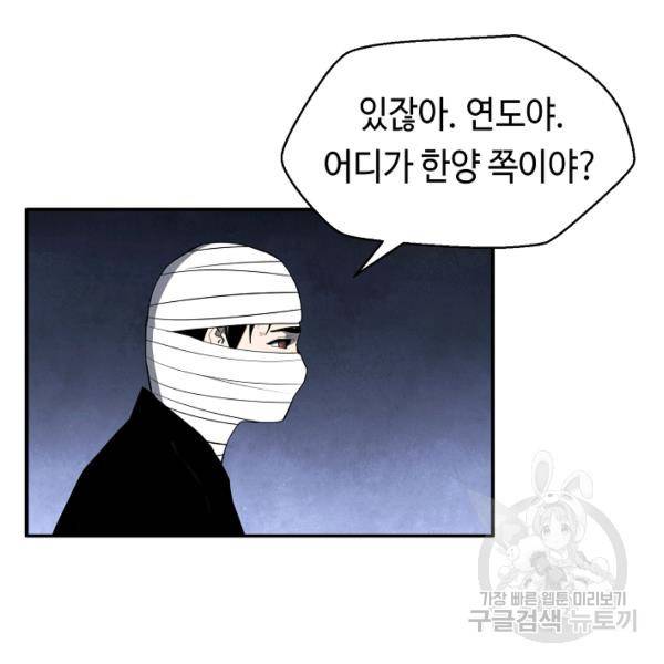 거지왕자 30화 19