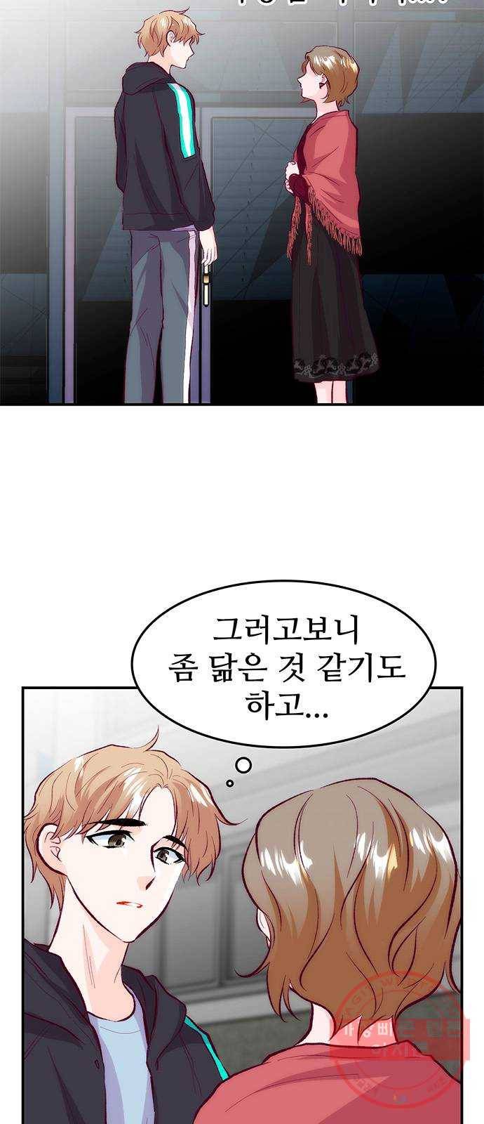 모어 라이프 38화 홀로서기(2) 2