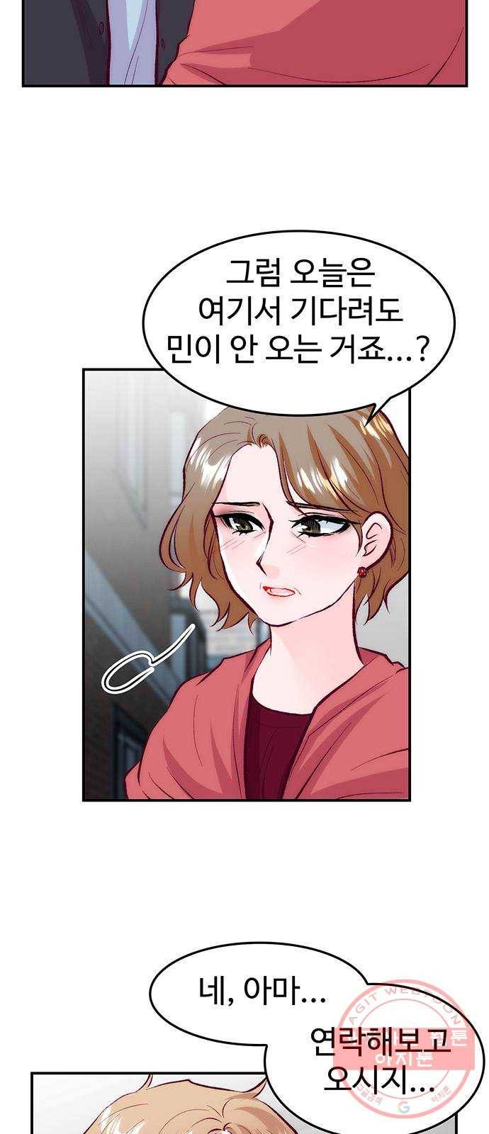 모어 라이프 38화 홀로서기(2) 3