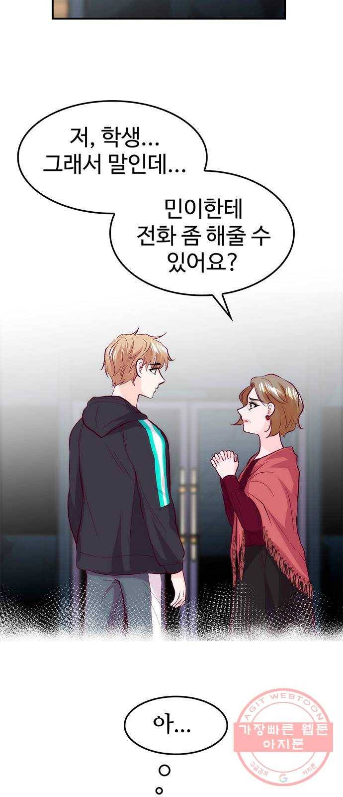 모어 라이프 38화 홀로서기(2) 6
