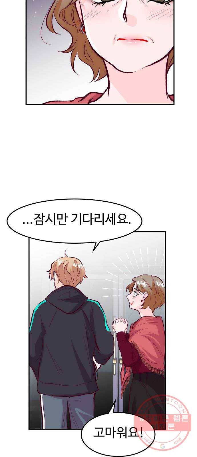 모어 라이프 38화 홀로서기(2) 9