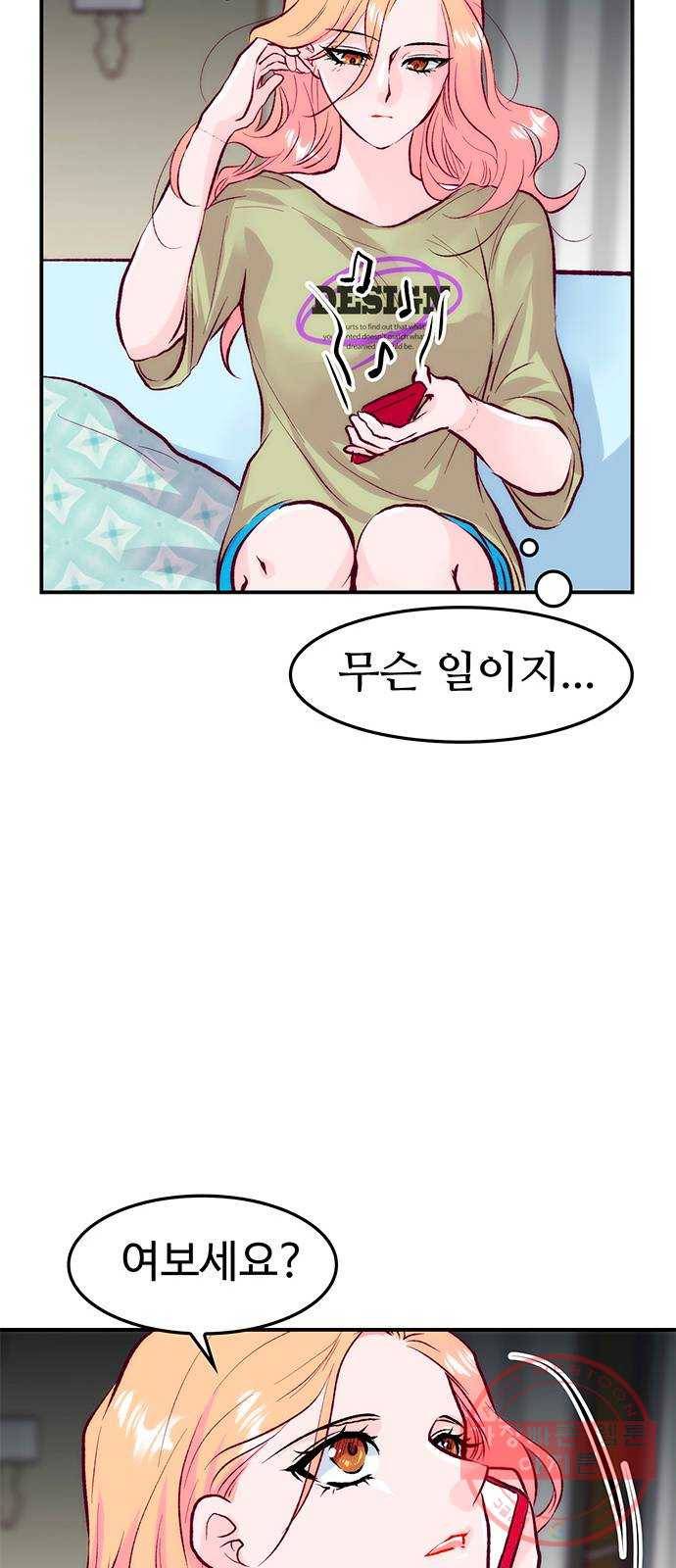 모어 라이프 38화 홀로서기(2) 14