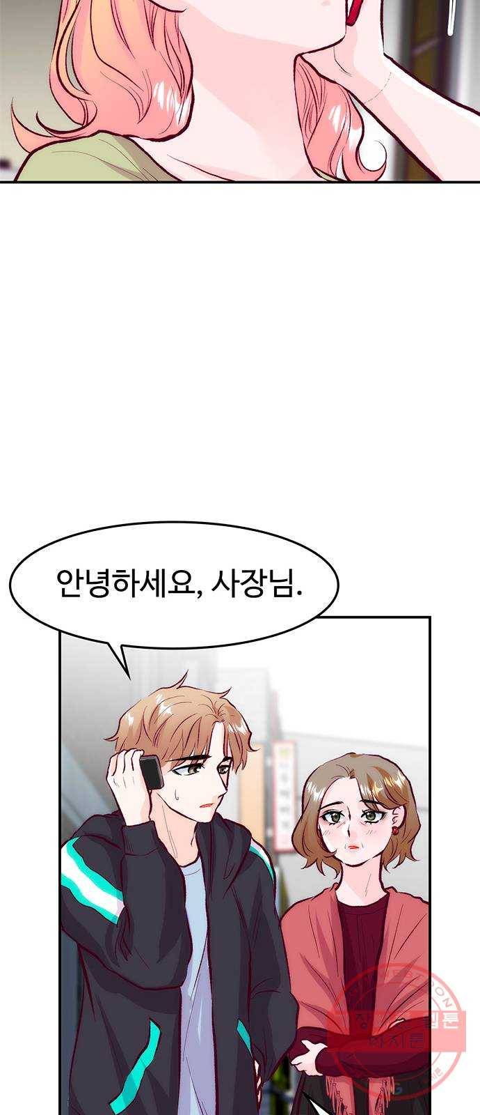 모어 라이프 38화 홀로서기(2) 15