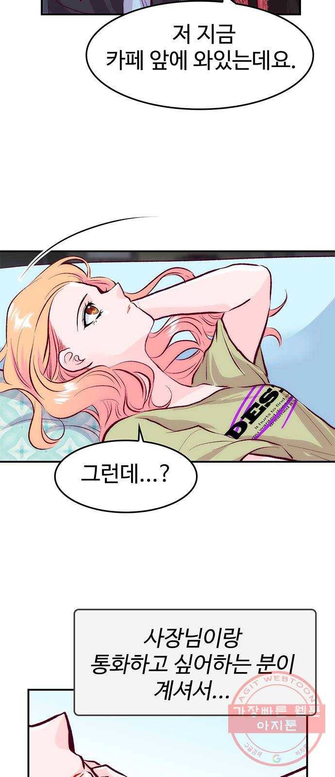 모어 라이프 38화 홀로서기(2) 16