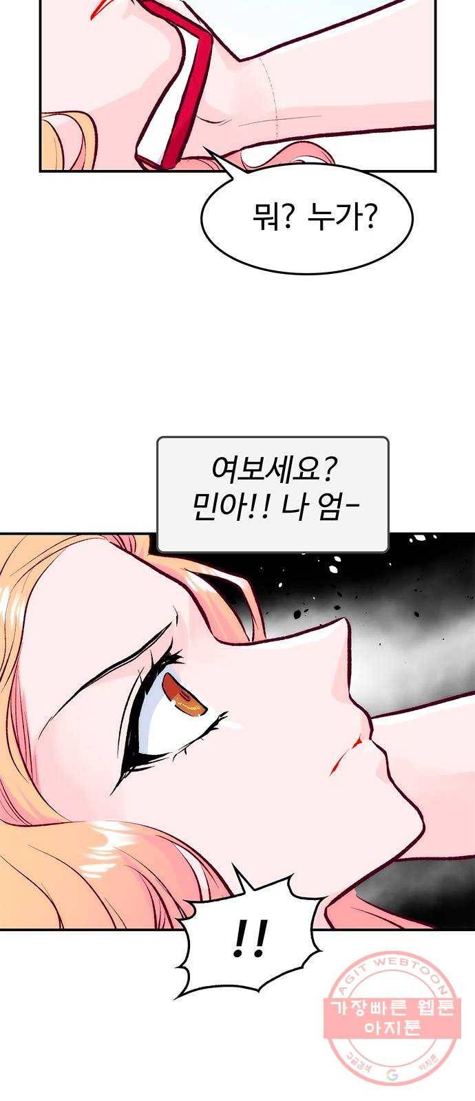 모어 라이프 38화 홀로서기(2) 17