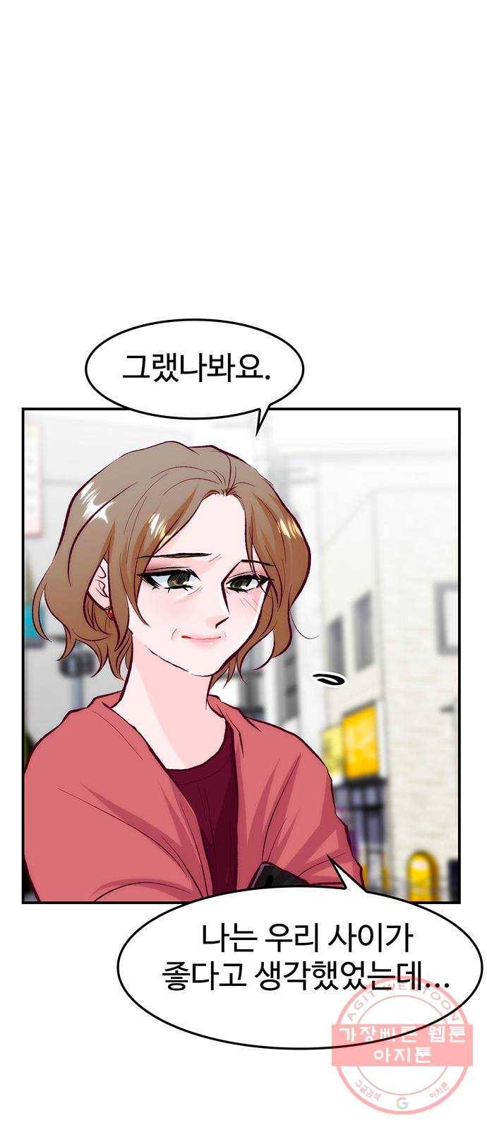 모어 라이프 38화 홀로서기(2) 21