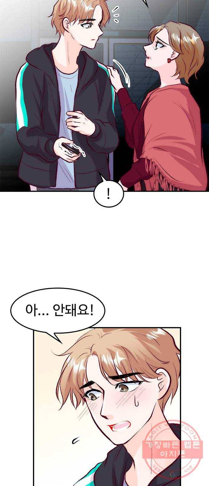 모어 라이프 38화 홀로서기(2) 29