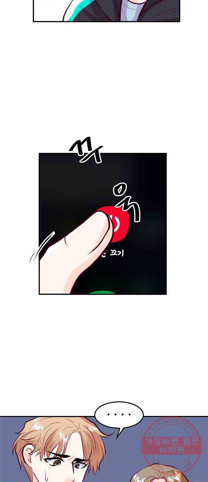 모어 라이프 38화 홀로서기(2) 30