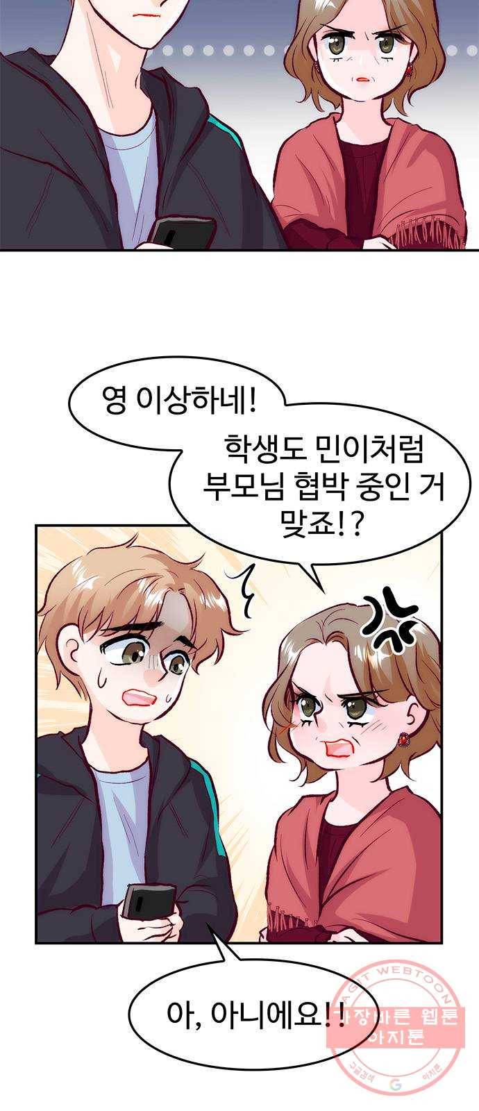모어 라이프 38화 홀로서기(2) 31