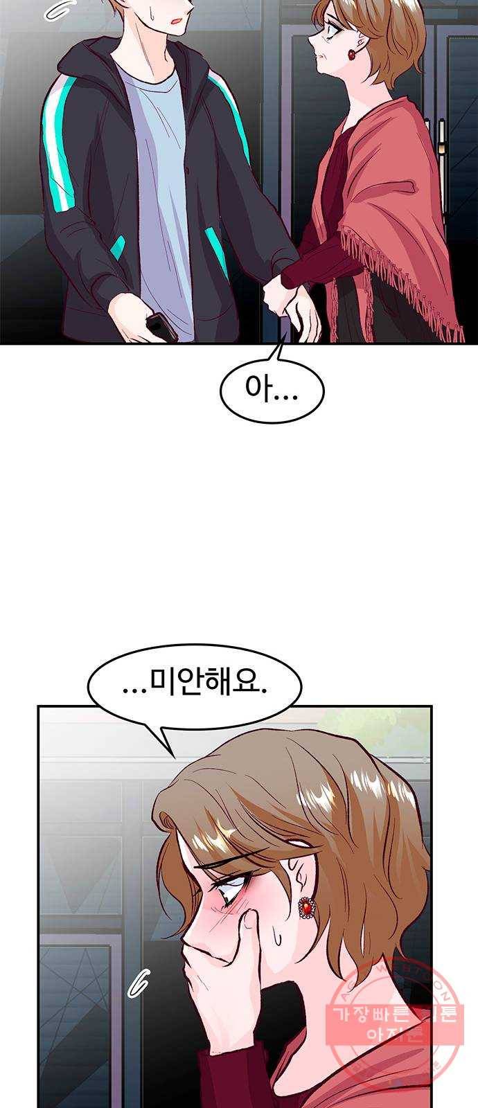 모어 라이프 38화 홀로서기(2) 37