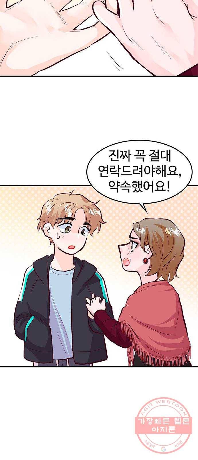 모어 라이프 38화 홀로서기(2) 40