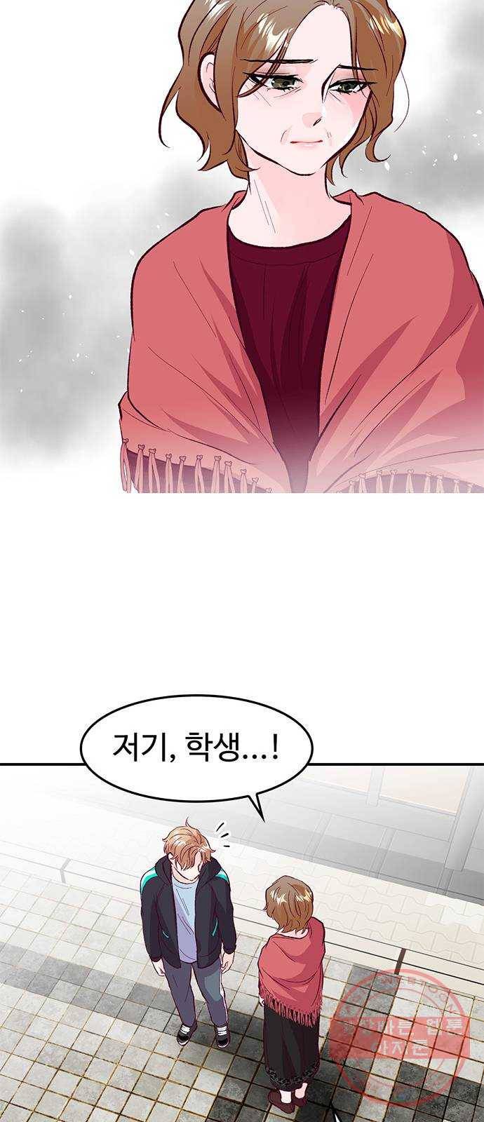 모어 라이프 38화 홀로서기(2) 42