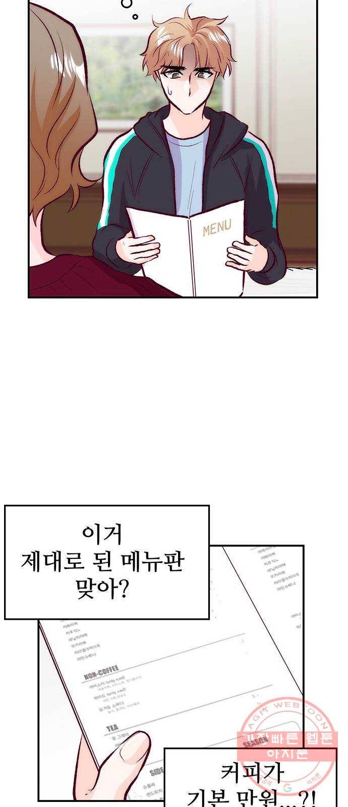모어 라이프 38화 홀로서기(2) 47