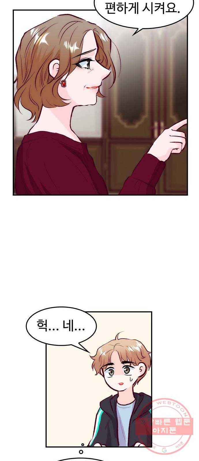 모어 라이프 38화 홀로서기(2) 49