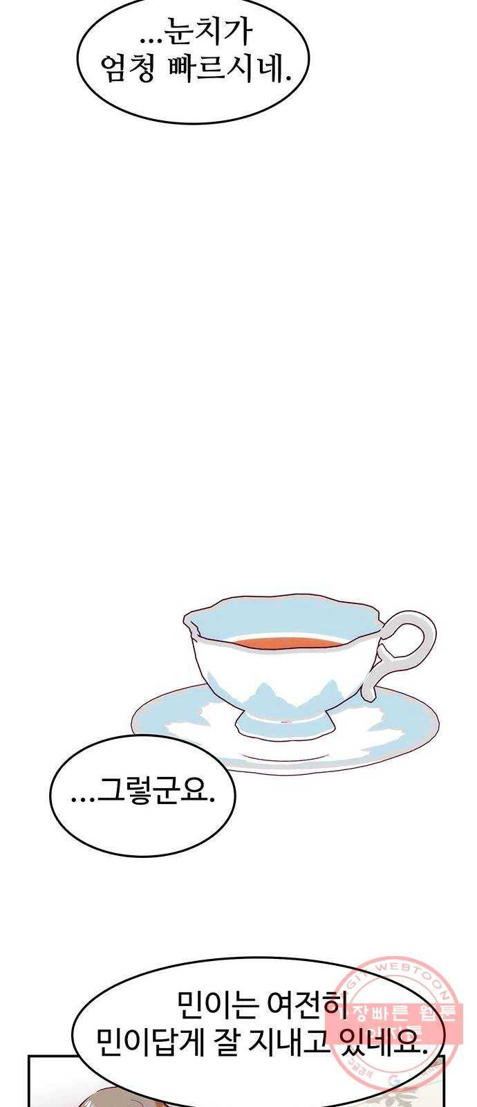 모어 라이프 38화 홀로서기(2) 50