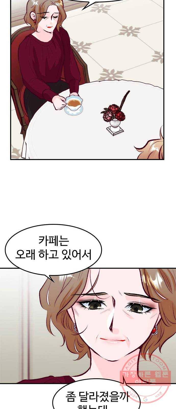 모어 라이프 38화 홀로서기(2) 51