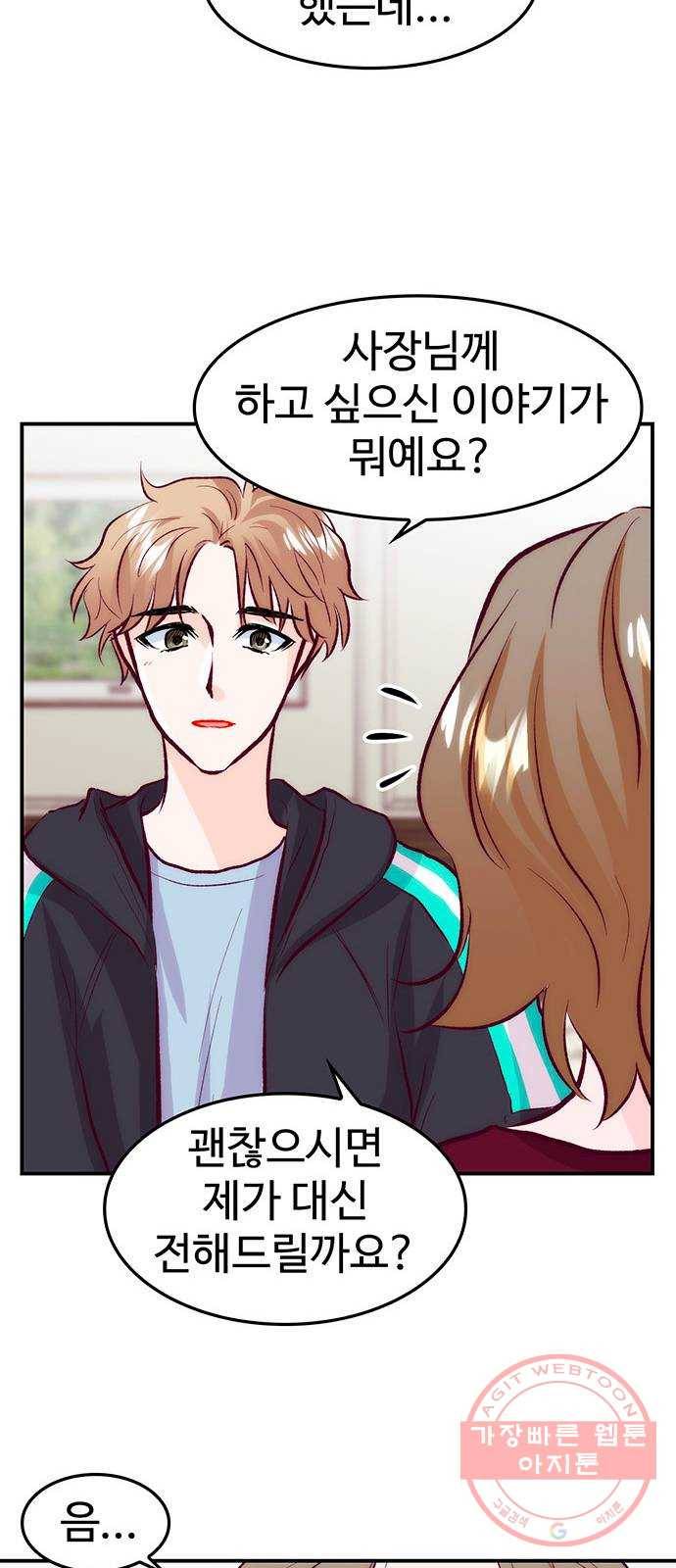 모어 라이프 38화 홀로서기(2) 52