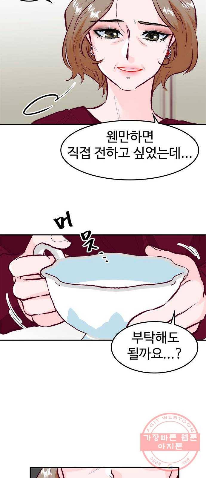 모어 라이프 38화 홀로서기(2) 53