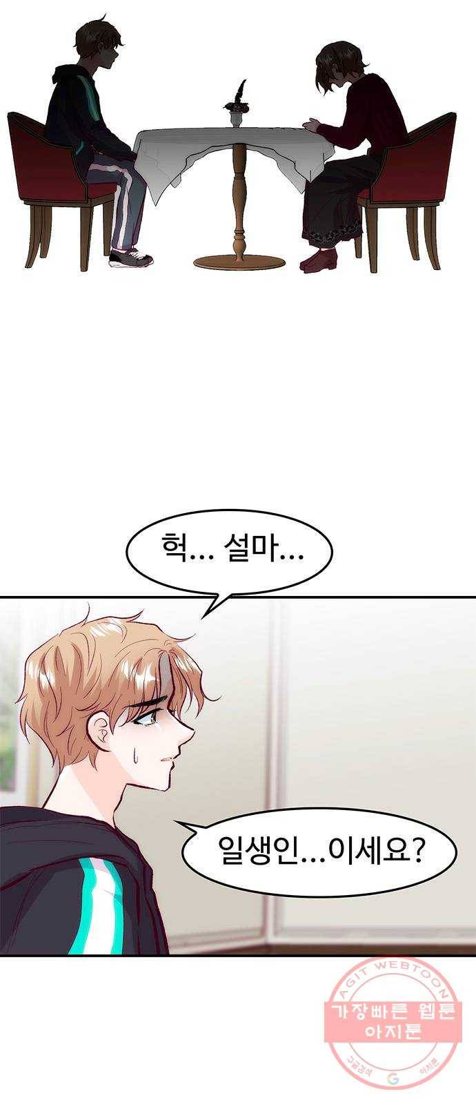 모어 라이프 38화 홀로서기(2) 55