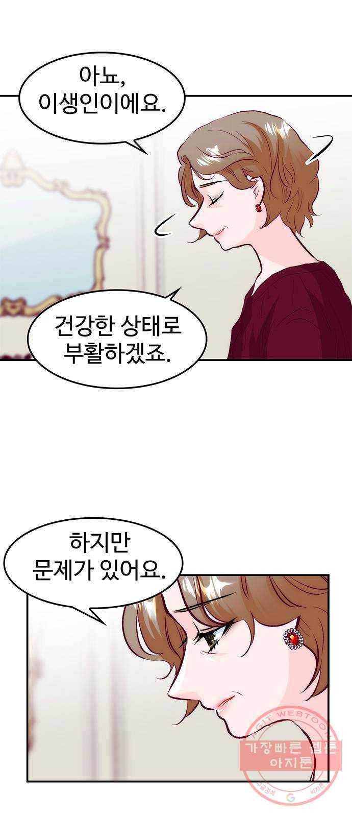 모어 라이프 38화 홀로서기(2) 56