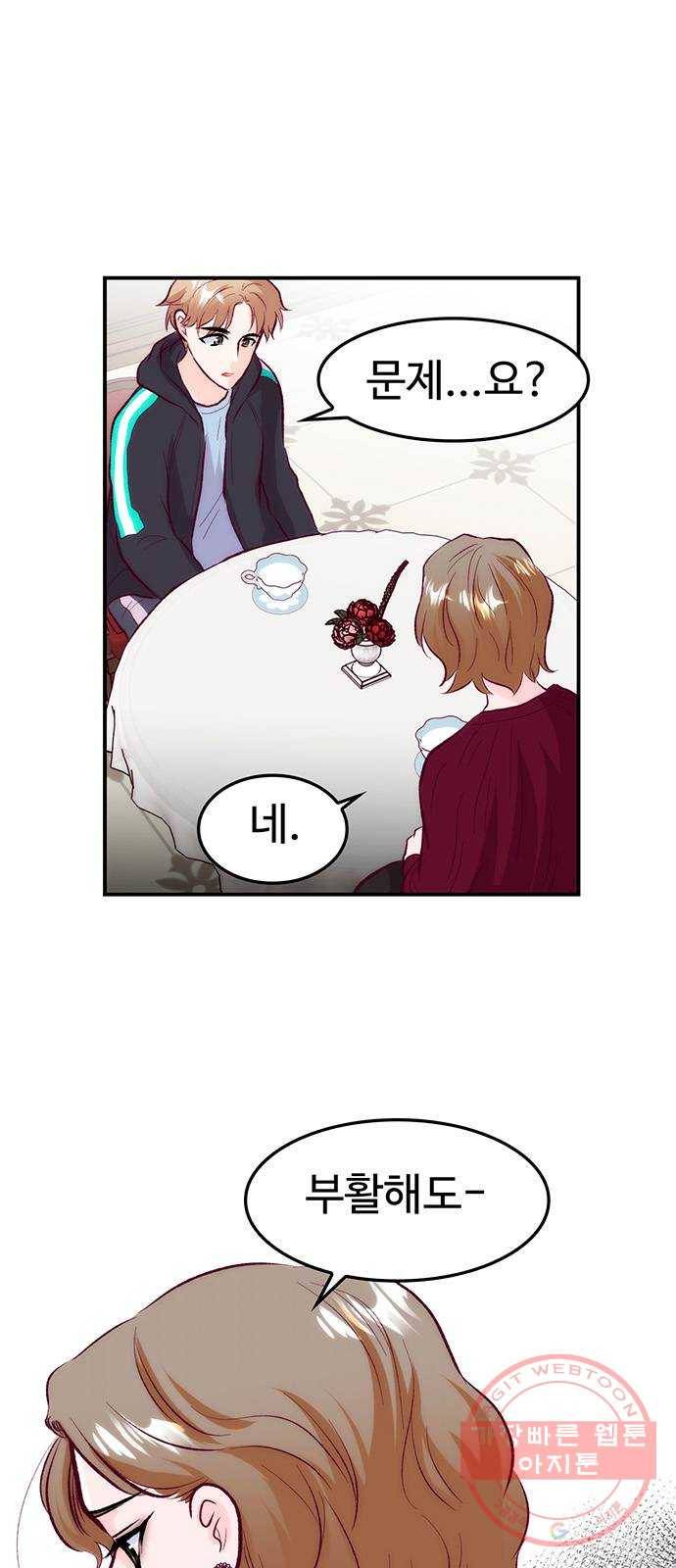 모어 라이프 38화 홀로서기(2) 57