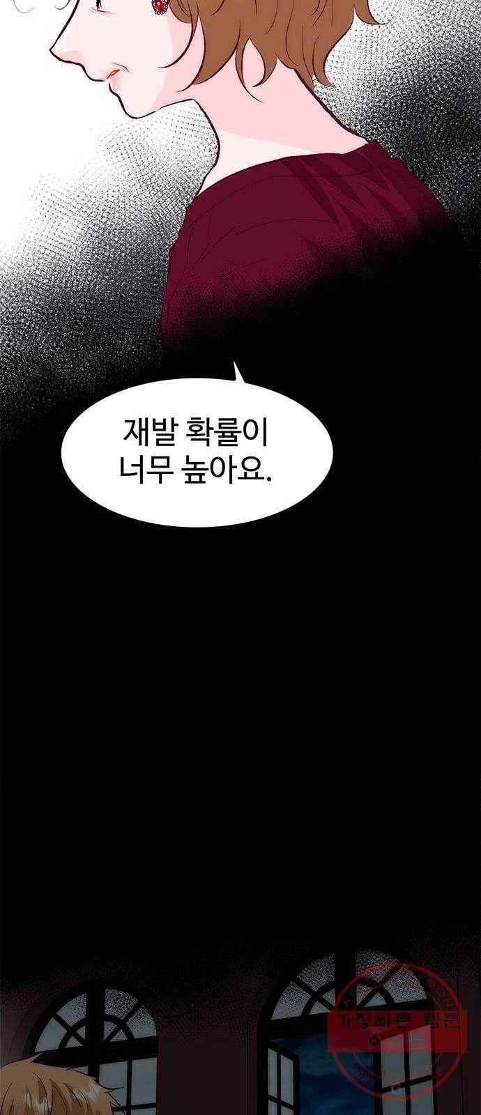 모어 라이프 38화 홀로서기(2) 58