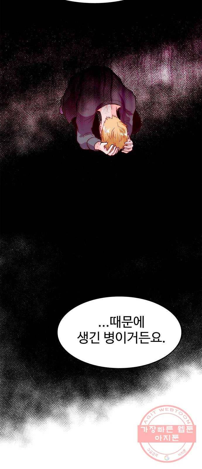모어 라이프 38화 홀로서기(2) 60