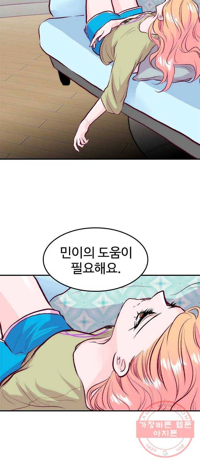 모어 라이프 38화 홀로서기(2) 62