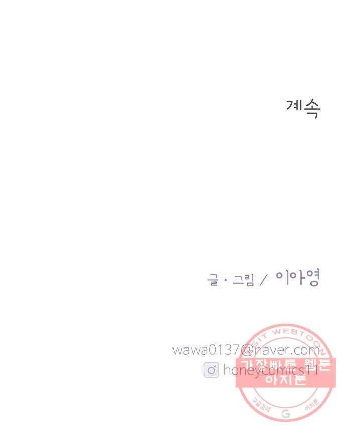 모어 라이프 38화 홀로서기(2) 63