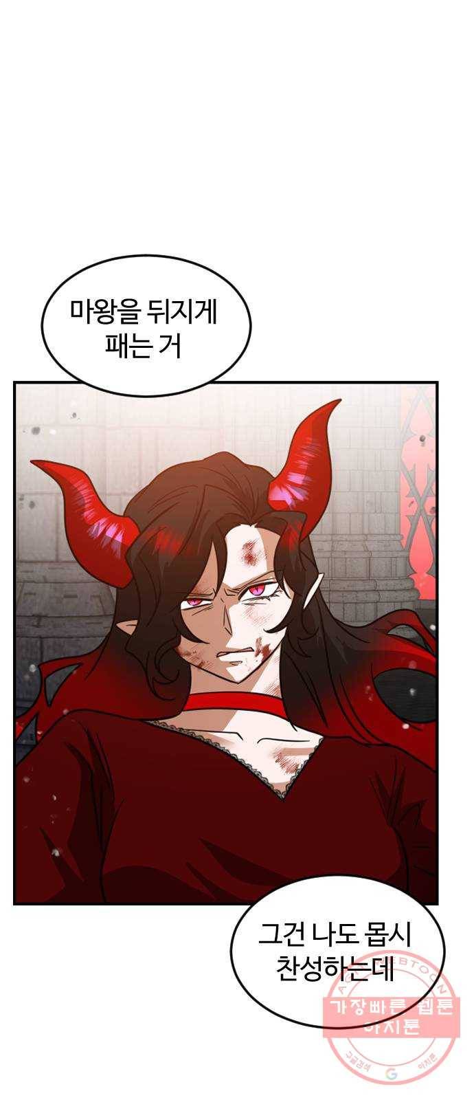시월드 판타지 73화 1
