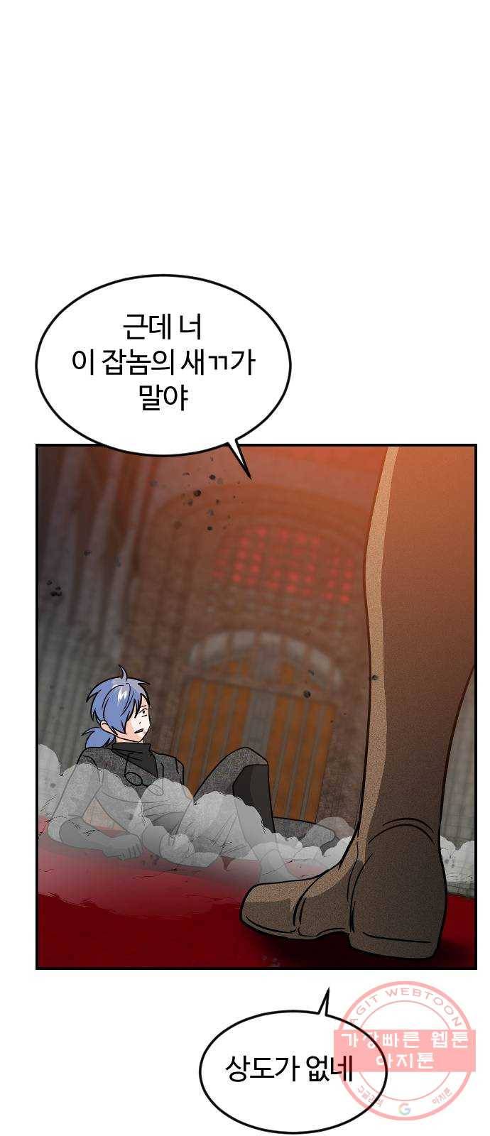 시월드 판타지 73화 2