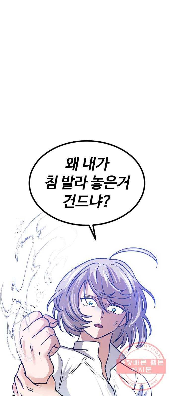 시월드 판타지 73화 3