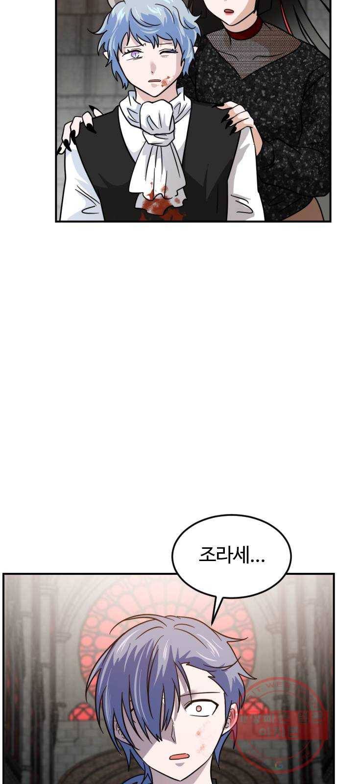 시월드 판타지 73화 6